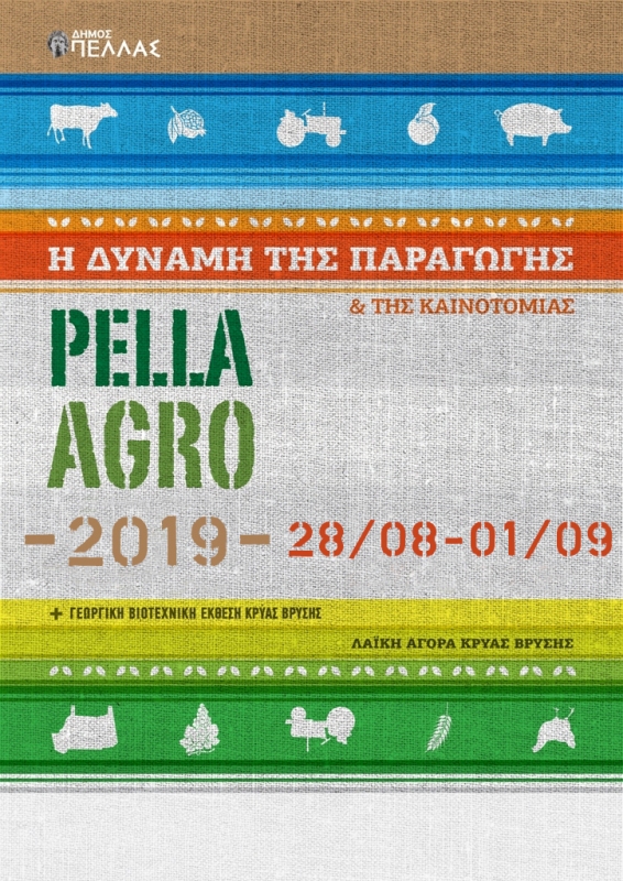 pella agro_2019_press