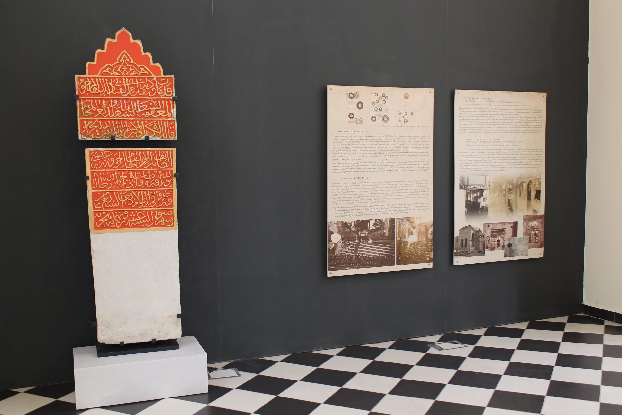 IMG_0828 (ΙΑΔΠ)-min