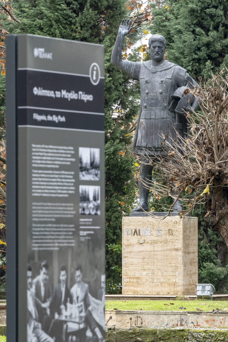 Ανδριάντας Φιλίππου Β’