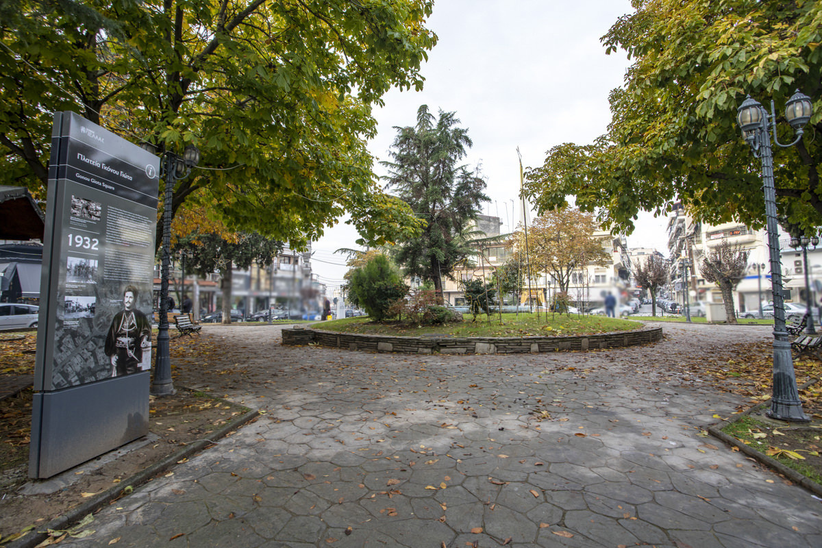 Πλατεία Γκόνου Γιώτα