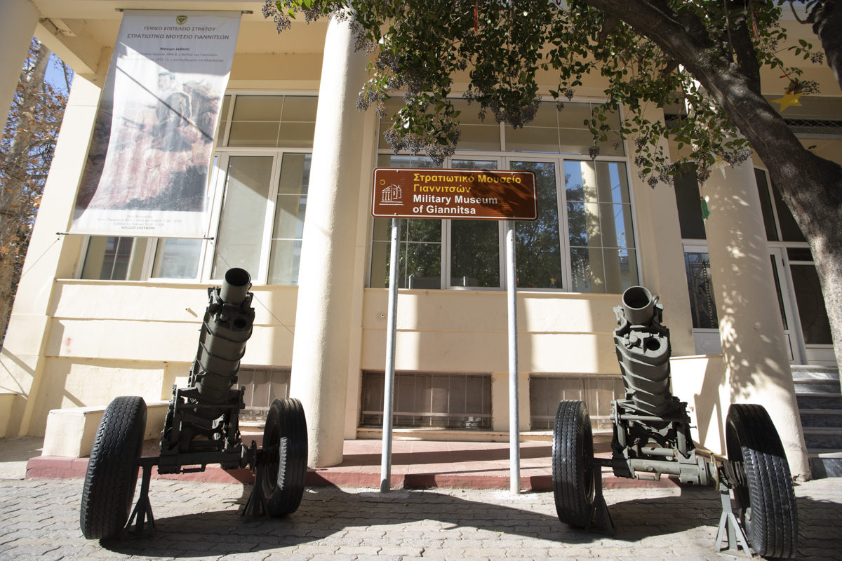 Στρατιωτικό Μουσείο των Γιαννιτσών