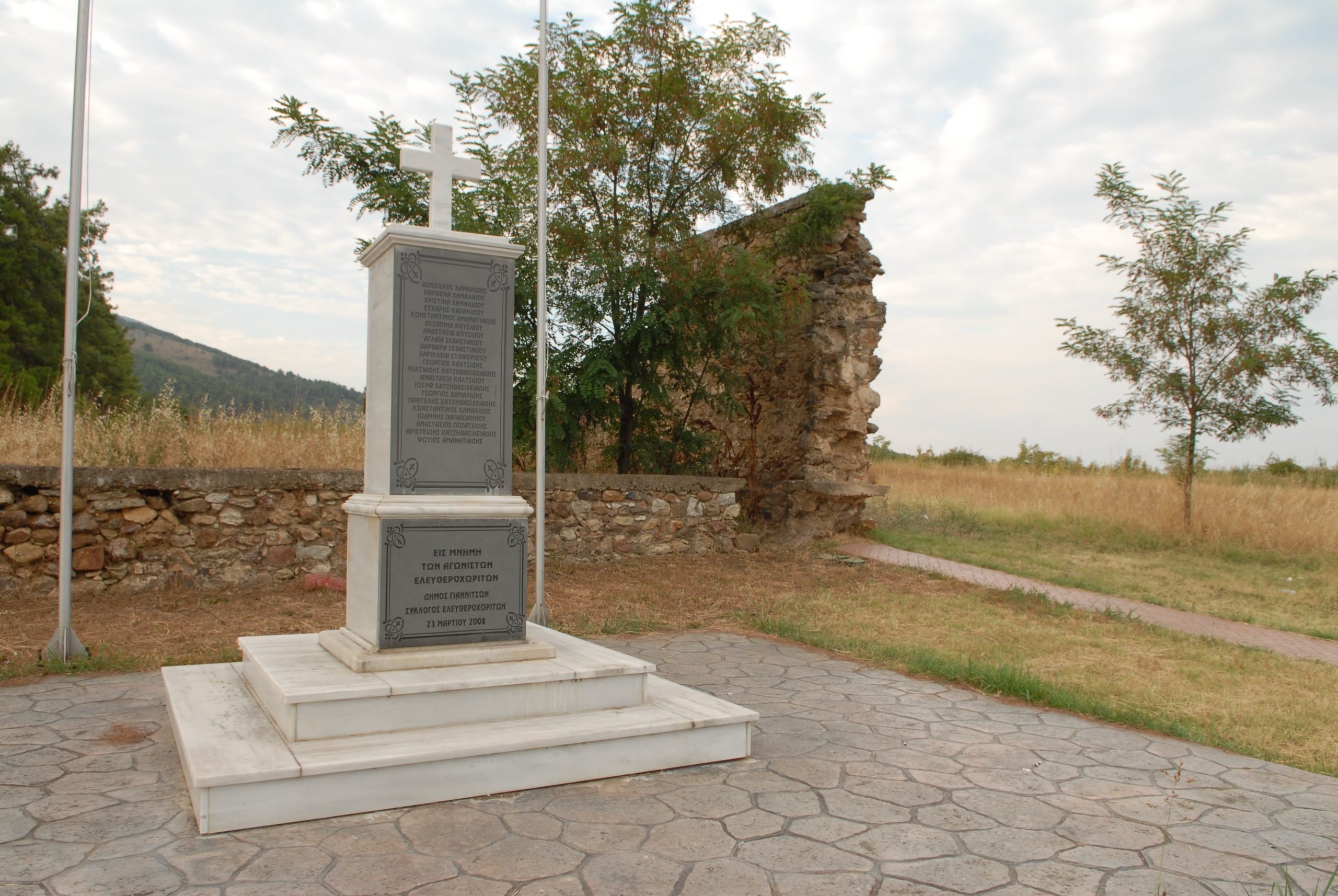 Μνημείο Αγωνιστών Ελευθεροχωριτών