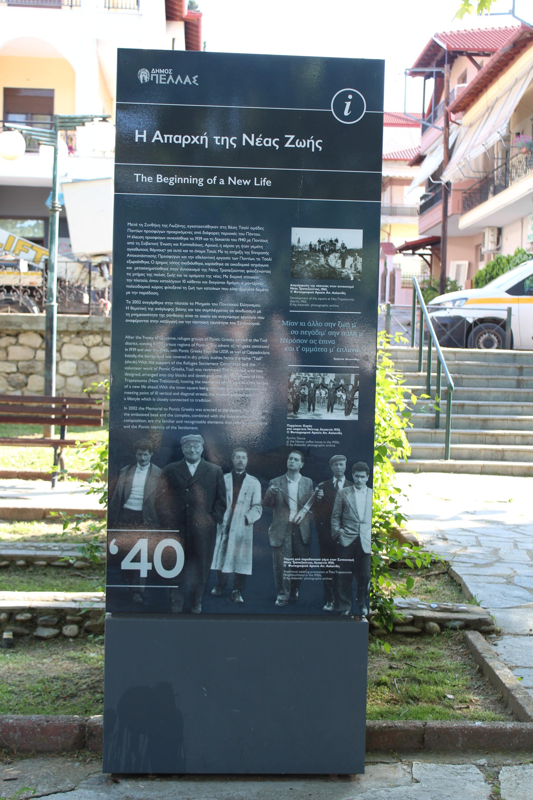 IMG_0799 (ΙΑΔΠ)-min