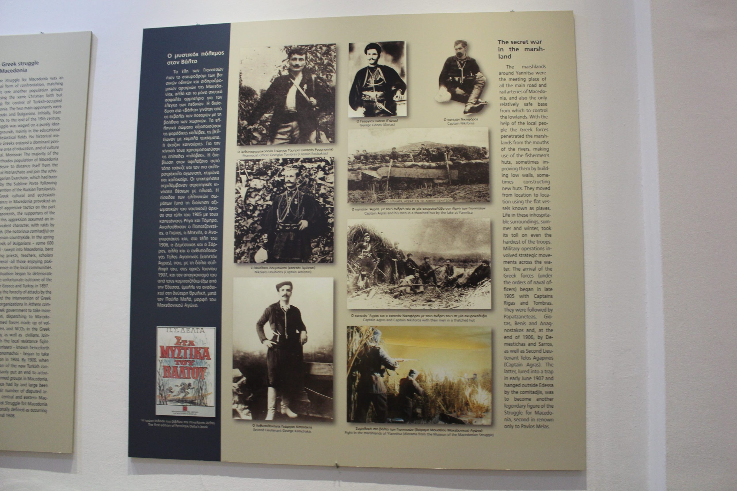 IMG_0903 (ΙΑΔΠ)-min