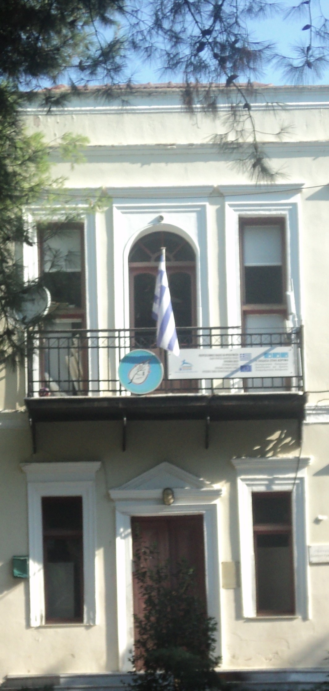 Γιαννιτσά, οθωμανικό διοικητήριο, ΙΑΔΠ