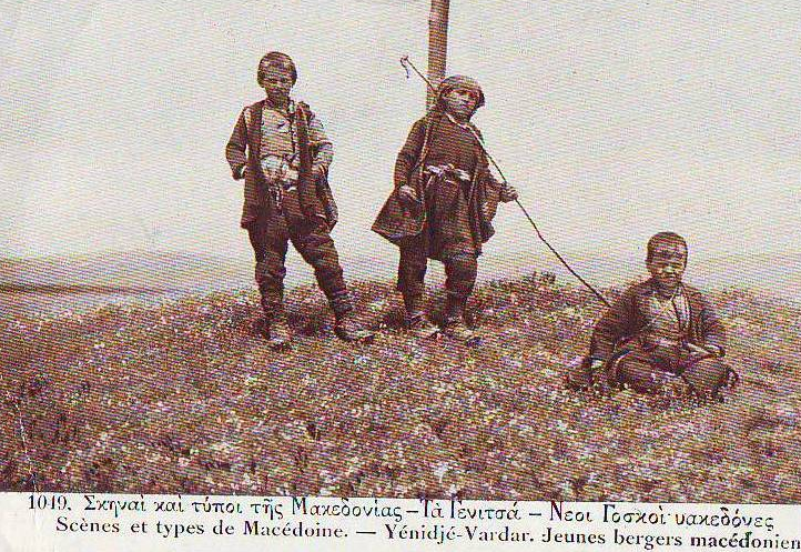 Γιαννιτσά, παιδιά