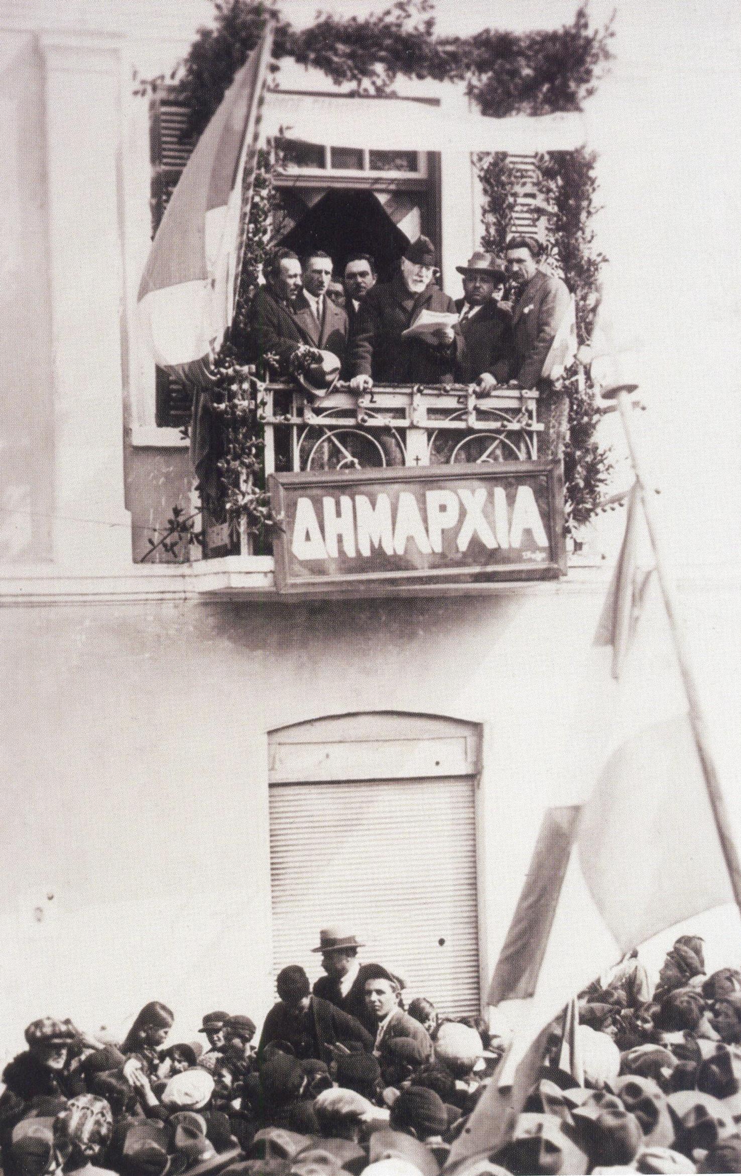 Ο Ελευθέριος Βενιζέλος στα Γιαννιτσά, Αρχείο Μαυροκεφαλίδου Ελένης