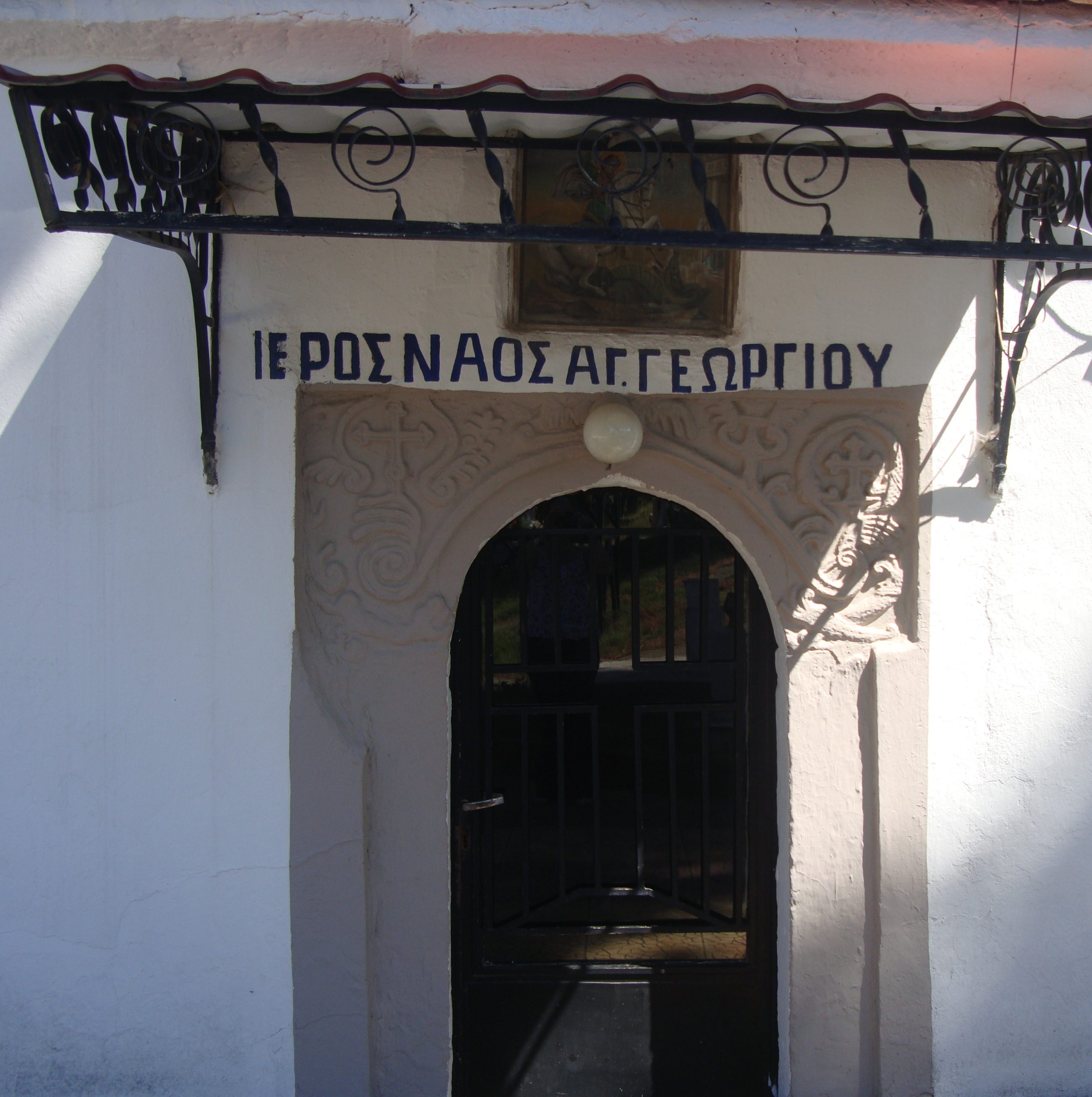 Ραχώνα ( Άγιος Γεώργιος ), ΙΑΔΠ